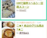 HMで簡単☆ヘルシー豆腐スコーン作り方10写真