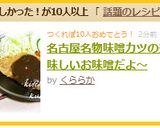 名古屋名物味噌カツの美味しいお味噌だよ～作り方5写真