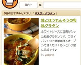 鮭とほうれんそうの和風グラタン作り方12写真