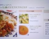 ごまたっぷ〜り♪豚バラでプチプチピカタ作り方6写真