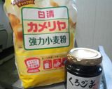 ごまたっぷり☆ごまあんぱん☆作り方1写真