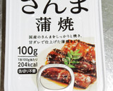 簡単炊き込みご飯！さんまの蒲焼きの缶詰で作り方1写真
