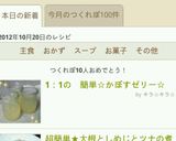 1：1の　簡単☆かぼすゼリー☆作り方6写真