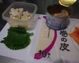 鯖缶×おから de 春巻き風作り方1写真