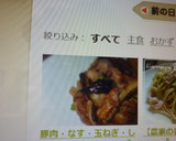 豚肉・なす・玉ねぎ・ししとうのみそいため作り方9写真