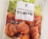 秘密の美味しさ♬お惣菜屋さんのチキンカツ作り方2写真
