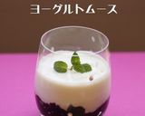 シンプル簡単❁ヨーグルトムース❁作り方5写真