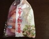 秋刀魚の生姜煮作り方3写真