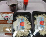 こっくり　白舞茸のおつまみきんぴら作り方1写真