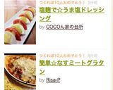 塩麹で☆うま塩ドレッシング作り方6写真