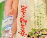 *春雨と新生姜の彩り中華サラダ*作り方8写真