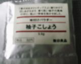 かりかりれんこんチップス（柚子胡椒味）作り方3写真