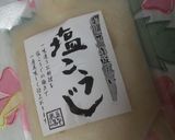 ◆簡単！塩麹でジューシーグリルチキン◆作り方1写真
