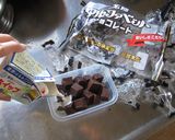 刻まない!片付け簡単 生チョコレシピ作り方1写真