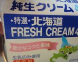 塩ＤＥ生クリーム作り方1写真