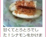 超濃厚☆完熟風焼きバナナ作り方12写真