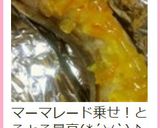 超濃厚☆完熟風焼きバナナ作り方14写真