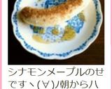 超濃厚☆完熟風焼きバナナ作り方16写真