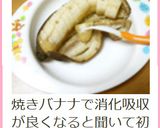 超濃厚☆完熟風焼きバナナ作り方17写真