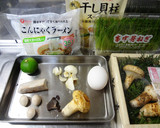 【蒟蒻麺】松茸と三大珍味の苧環蒸し作り方1写真