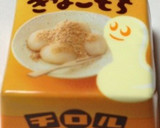餃子の皮で＊とろもちっ！きなこパイ作り方1写真