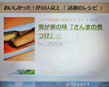 我が家の味『さんまの煮つけ』❀作り方6写真