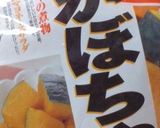 かぼちゃのマヨチーズ焼き作り方6写真