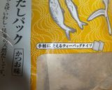 野菜の胡麻煮作り方6写真