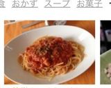 ☆簡単☆ツナトマトパスタ作り方9写真