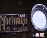 生チョコ作り方1写真
