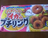 イカリングでライオン　キャラ弁おかず作り方1写真