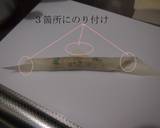 鯖缶×おから de 春巻き風作り方6写真