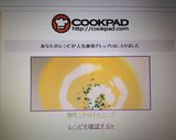 簡単!かぼちゃスープ作り方7写真