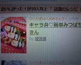 キャラ弁♡簡単みつばちさん作り方6写真