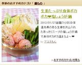 生姜たっぷり身体ポカポカ❤塩しょうが鍋作り方8写真