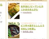 お弁当に♪ピーマンとカニかまのきんぴら作り方5写真