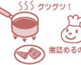 これでOK!簡単美味しい!サバ味噌作り方3写真