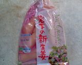 新生姜deチーカマ作り方1写真