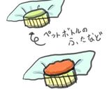 ハーフバースデー用？アンパンマンの離乳食作り方9写真