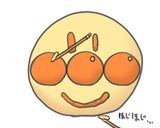 ハーフバースデー用？アンパンマンの離乳食作り方12写真