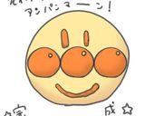 ハーフバースデー用？アンパンマンの離乳食作り方13写真