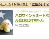 ハロウィン★ミートボールDEおばけちゃん作り方7写真