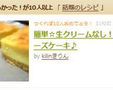 簡単☆生クリームなし！チーズケーキ♪作り方10写真
