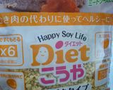 ＊オクラとこうやあえるだけ＊作り方4写真