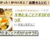 半熟たまごとアボカドのサラダ作り方5写真