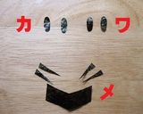 星のカービィ　キャラ弁（３キャラ）作り方8写真