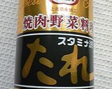 シンプル材料☆スタミナ源たれで肉じゃが☆作り方2写真