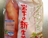 岩下の新生姜　お豆サラダ塩麹生姜ドレ和え作り方1写真