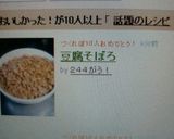 豆腐そぼろ作り方9写真