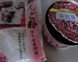井村屋ゆであずきで、外郎風お月見だんご作り方1写真
